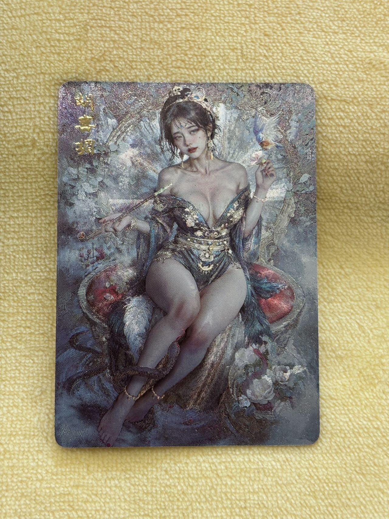 娜美 小王子精品卡牌拍卖第七场 燎原卡牌 妖姬传 刷子 胡喜媚服饰2 半粗