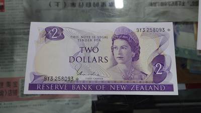 【世界钱币】精选微拍第169期暨2025年第8期  新西兰2元 高冠女王 星补号全新绝品无47尾号093