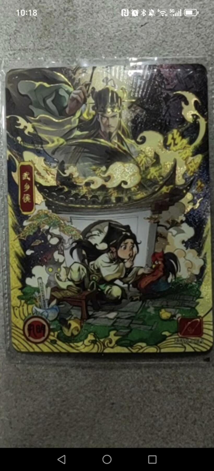 秋原瞳小店第9期（微风，初晨，熟悉的街道，还有……曾经的她………） 卡游三国原膜诸葛亮流年