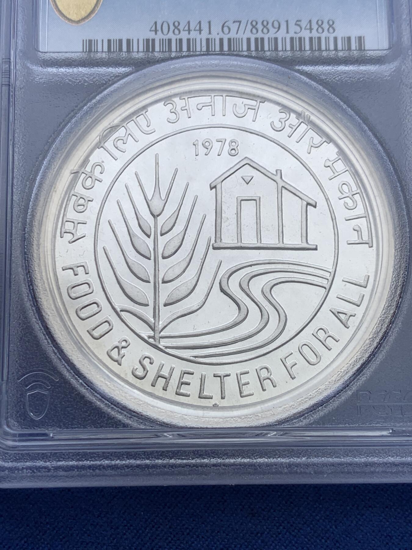 《竞宝斋》第358场 周日，周一  2场连拍 （全场包邮） PCGS MS67 印度1978年FAO纪念50卢比大银币，加厚盒子