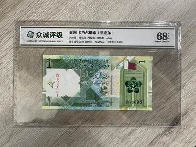 卡塔尔1里亚尔纸币 - 卡塔尔1里亚尔纸币