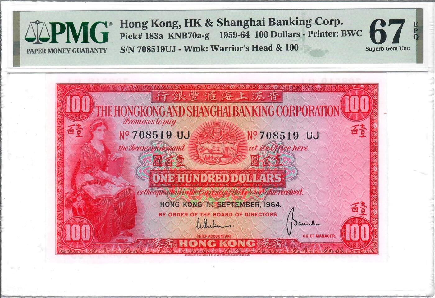 大中华拍卖第773期 香港汇丰银行64100小圣书 708519UJ