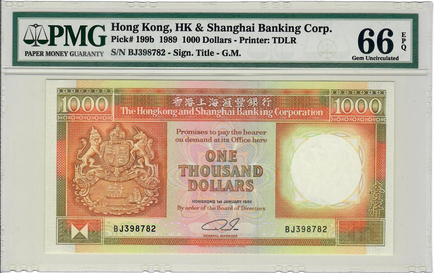 大中华拍卖第773期 香港汇丰银行891000 BJ398782