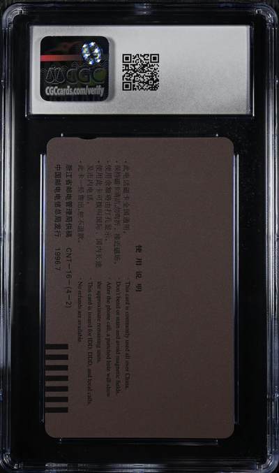 [3月1日奇珍异宝评级卡] 小筋9分茶文化（4-2）Making Tea