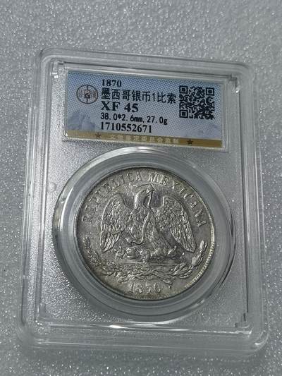 天下钱庄专场欢迎参拍 - 墨西哥天平鹰洋，公博评级XF45