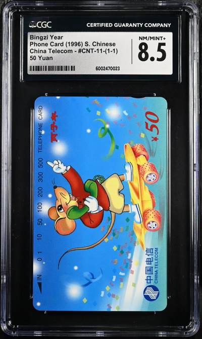 [3月1日奇珍异宝评级卡] CGC 8.5分生肖——锦毛鼠