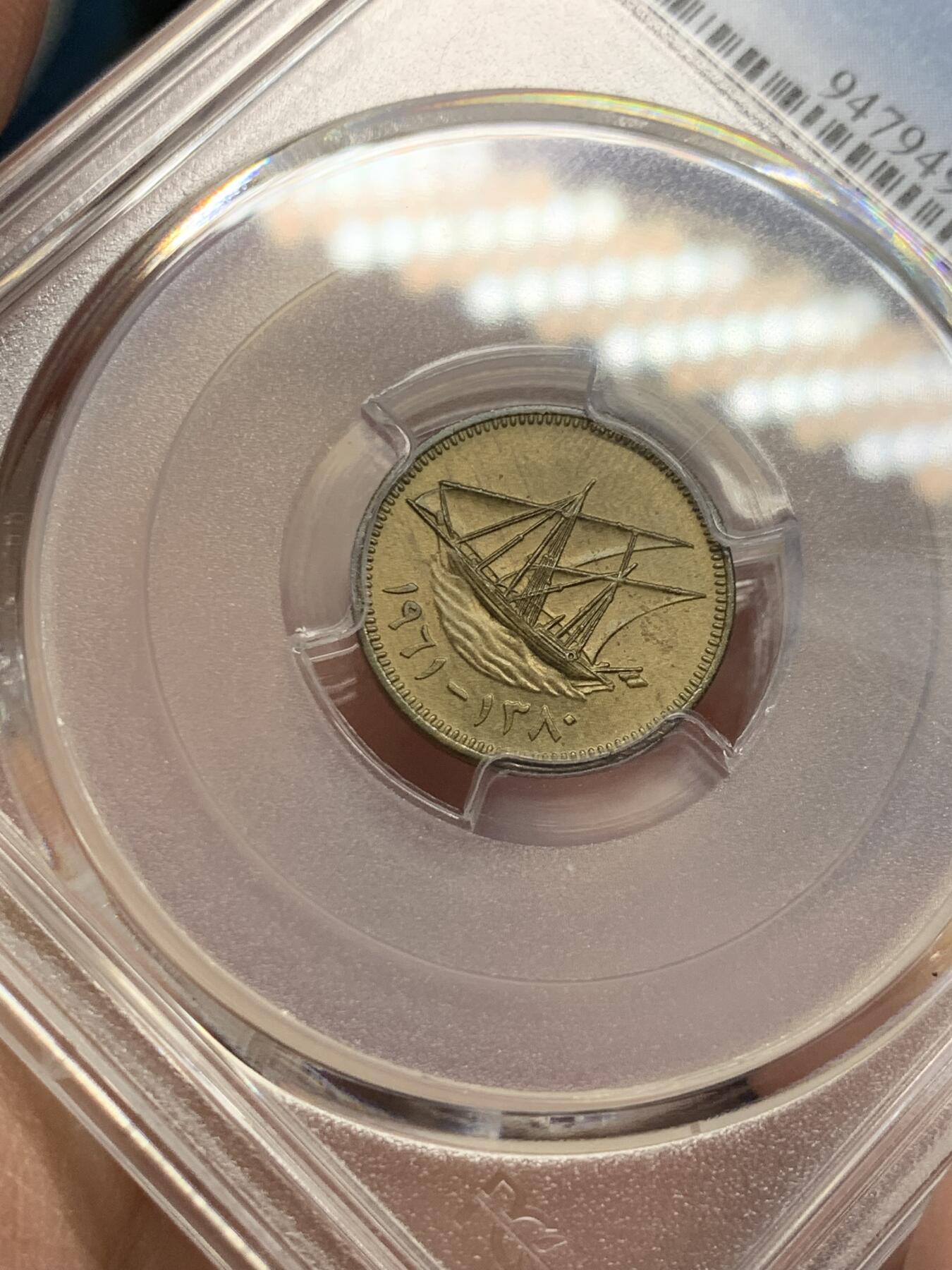 《竞宝斋》第358场 周日，周一  2场连拍 （全场包邮） PCGS MS64 少见！ 1961科威特长文字版第一版1费尔黄铜币 充分流通 好品很难找 长文字版的价格要显著高于后面的所有版本 中东大热品种