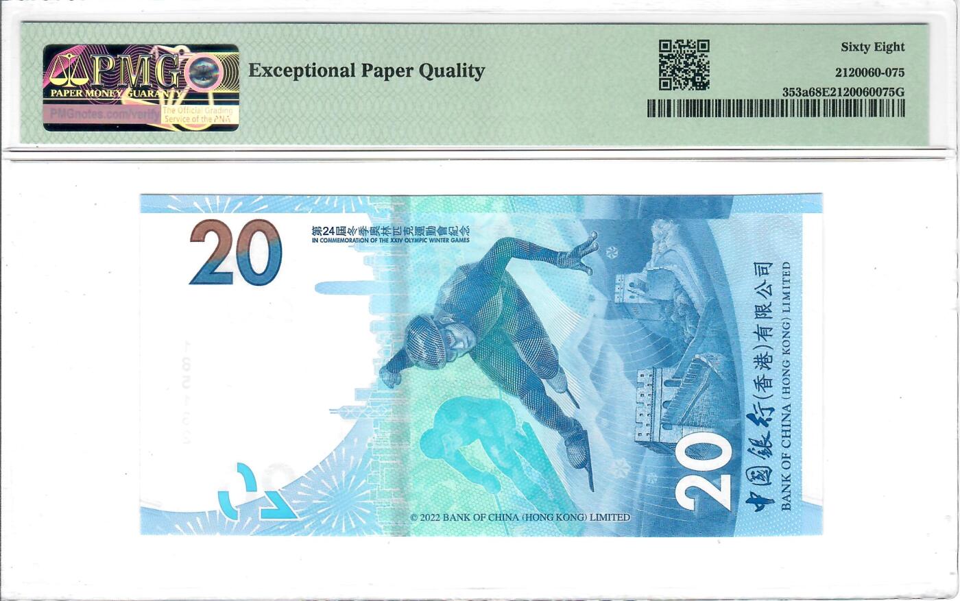大中华拍卖第773期 香港冬奥纪念钞2220 185132