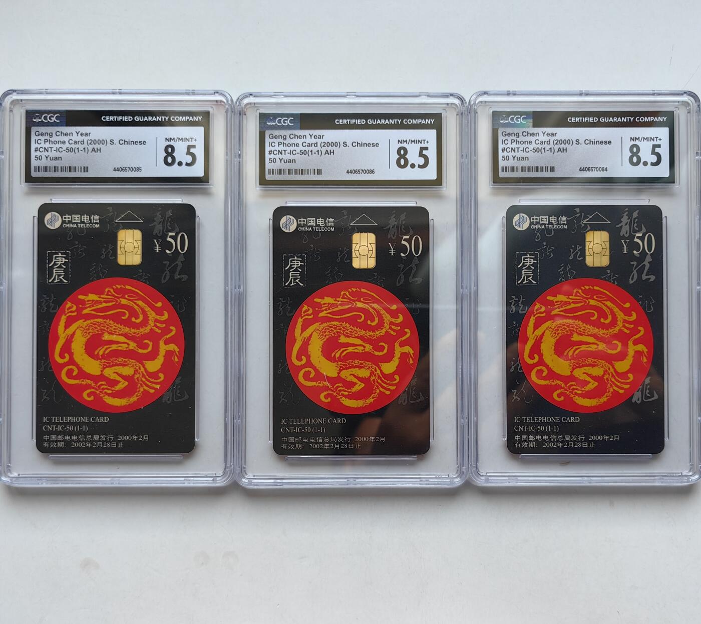 乐玩集藏第65期电话卡综合场（3月4日20:00结拍） IC-50生肖龙3枚 AH版CGC8.5
