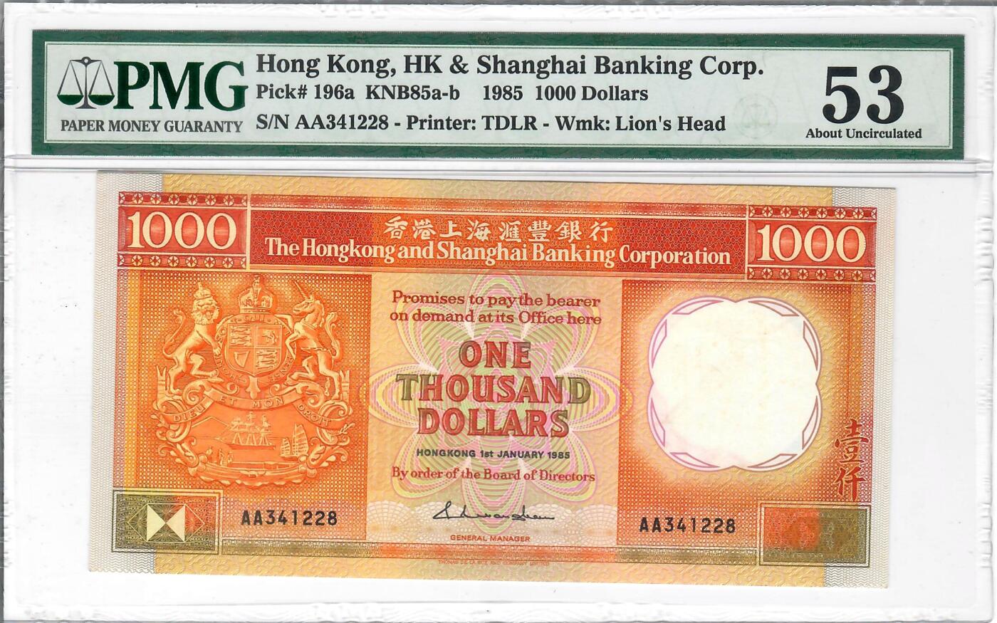 大中华拍卖第773期 香港汇丰银行851000首发AA冠 AA341228