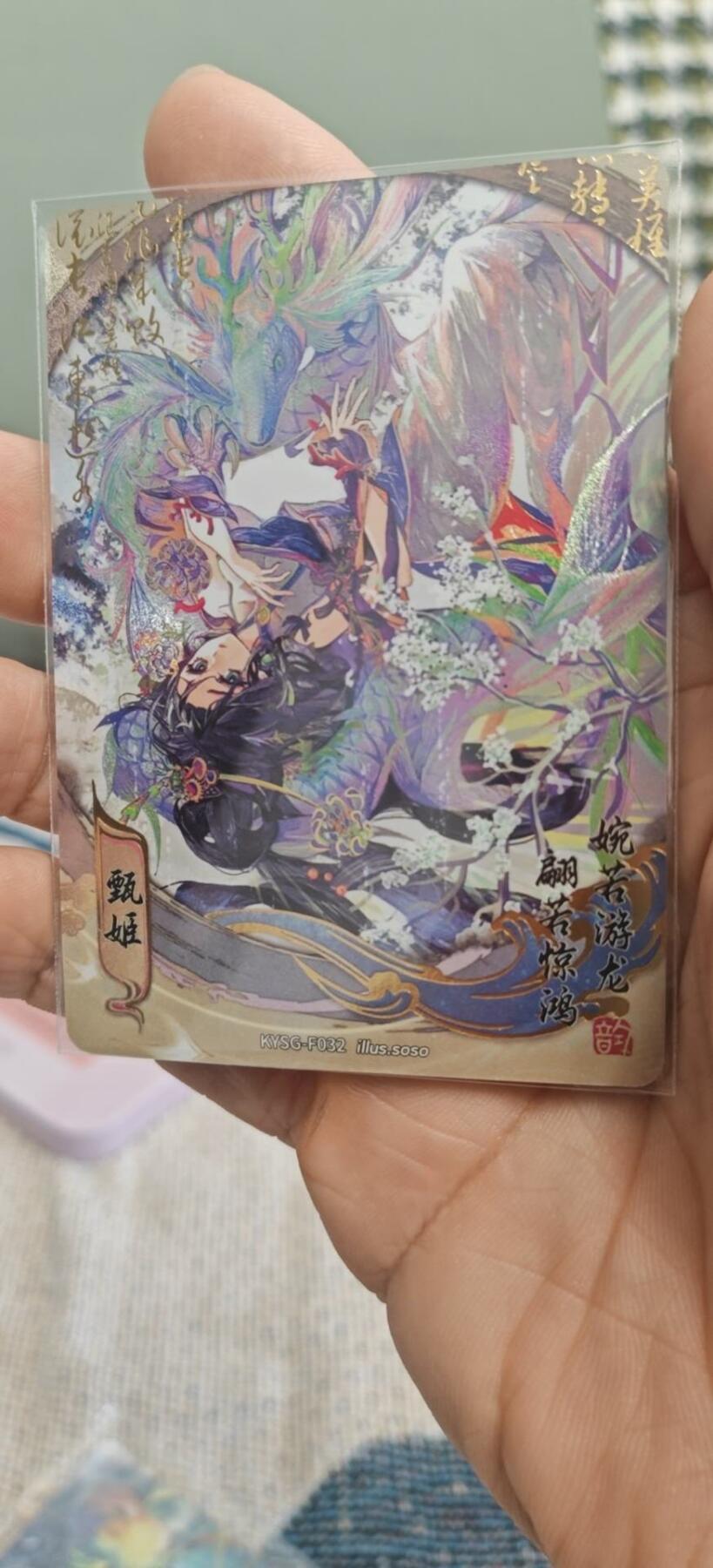 秋原瞳小店第9期（微风，初晨，熟悉的街道，还有……曾经的她………） 卡游三国韵卡甄姬