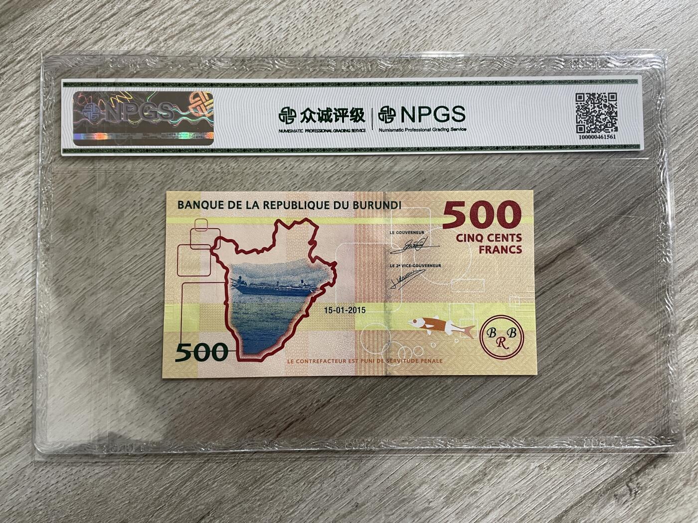 布隆迪500法郎纸币-众诚68E