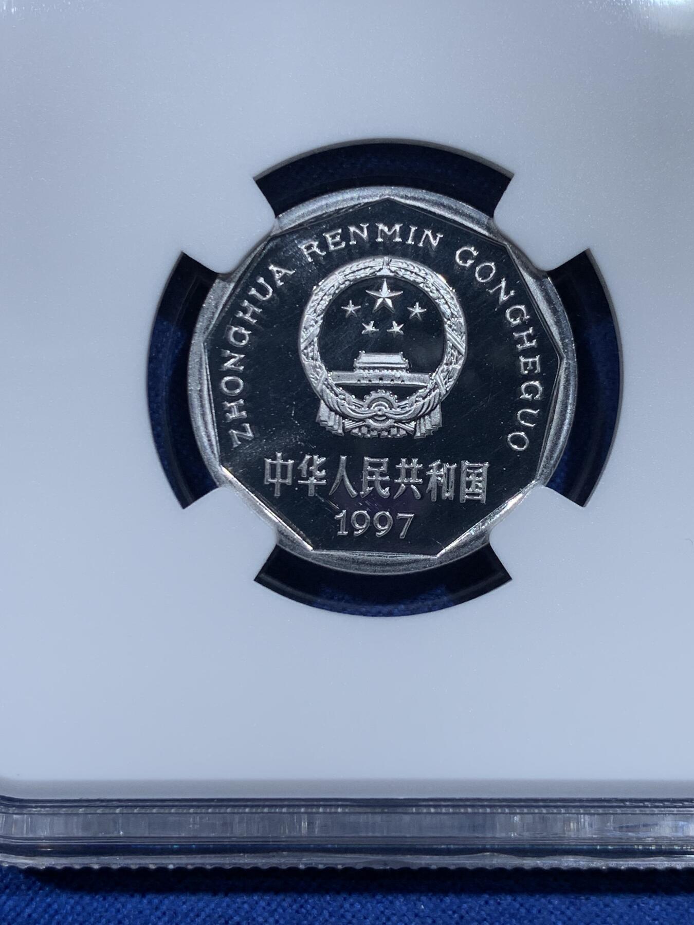 《竞宝斋》第358场 周日，周一  2场连拍 （全场包邮） NGC PF67UC 中国1997年菊花壹角精制币