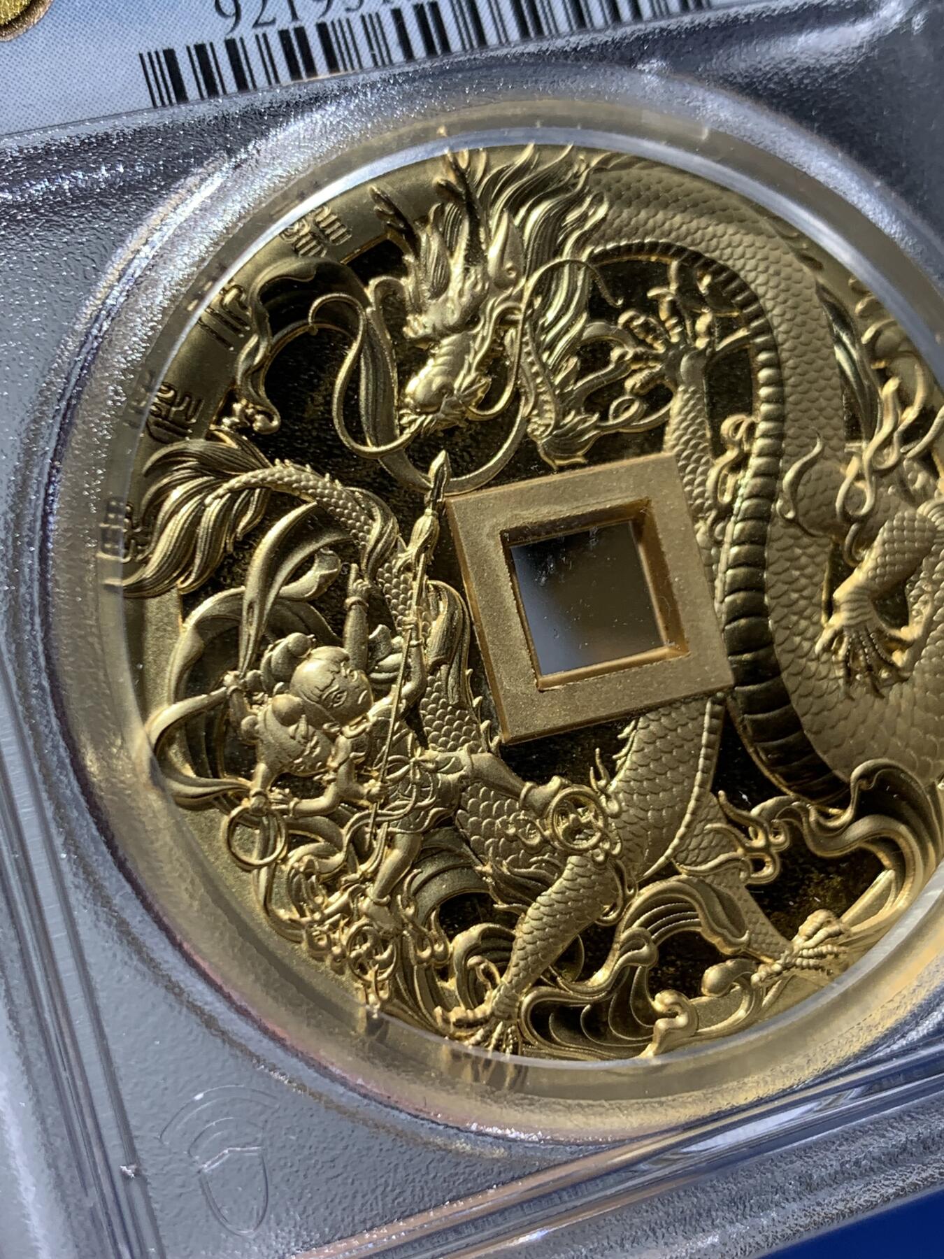 《竞宝斋》第358场 周日，周一  2场连拍 （全场包邮） PCGS PR70 中国2022哪吒大战龙三太子镀金铜章 加厚盒