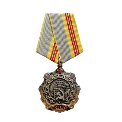 单枚好品 苏联三级劳动光荣勋章394699号 - 单枚好品 苏联三级劳动光荣勋章394699号
