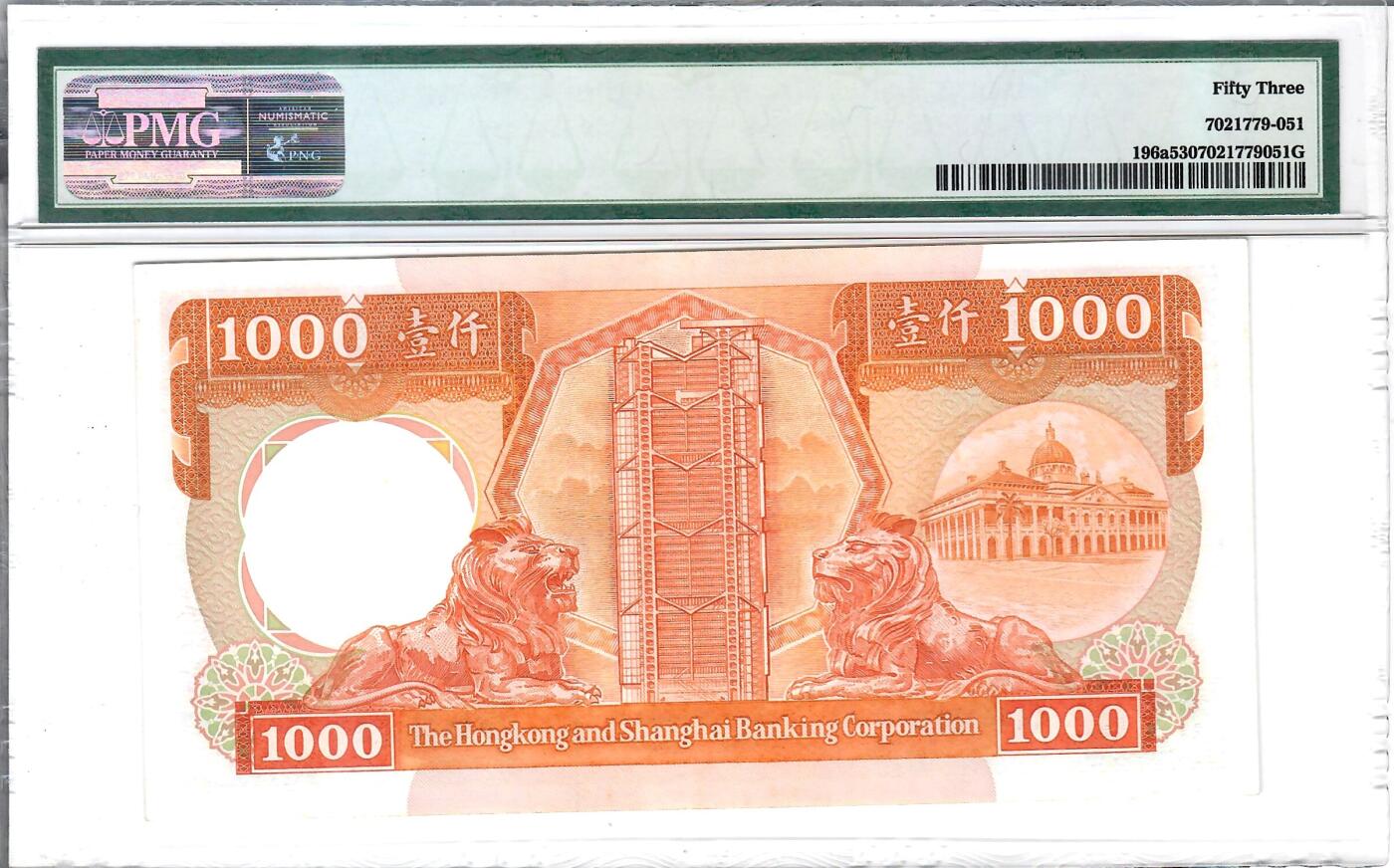 大中华拍卖第773期 香港汇丰银行851000首发AA冠 AA341228