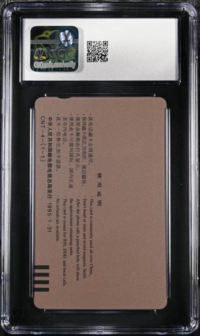 [3月1日奇珍异宝评级卡] CGC8.5分生肖——飞猪1号