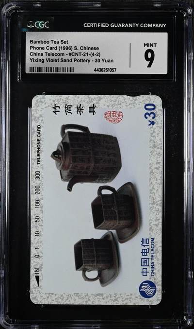[3月1日奇珍异宝评级卡] 9分茶具（4-2）Bamboo Tea Set