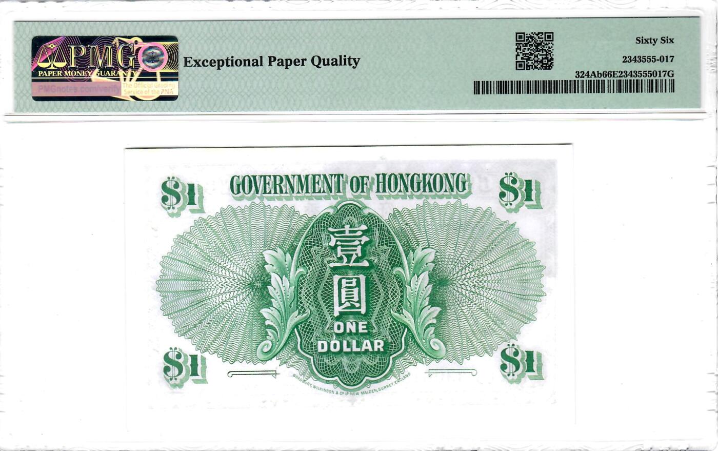 大中华拍卖第773期 香港政府女王591 6S330618