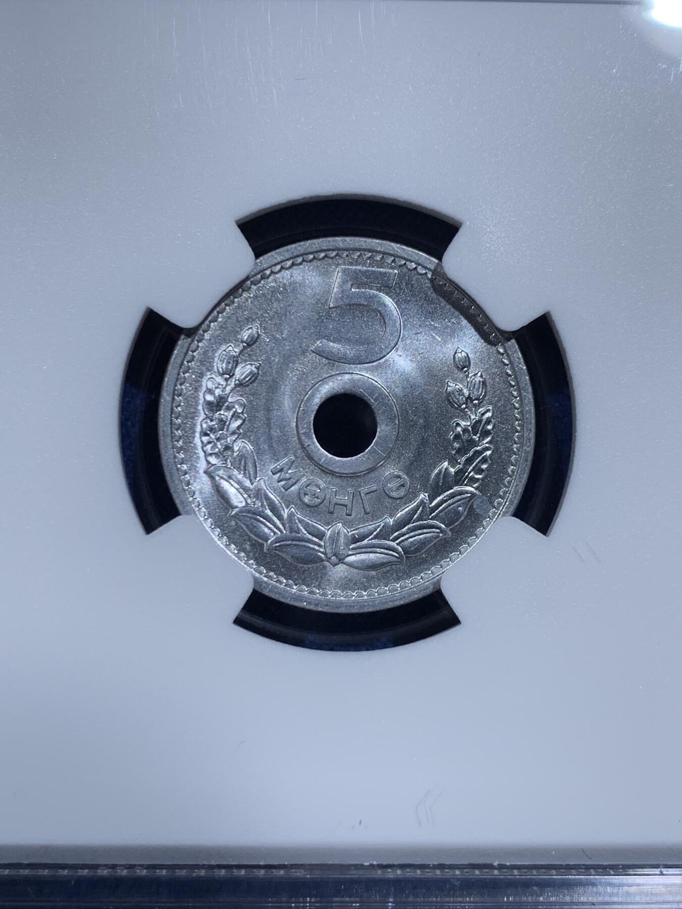 《竞宝斋》第358场 周日，周一  2场连拍 （全场包邮） NGC MS66 蒙古1959年5蒙戈铝币，收藏级高分好品，强转光！
