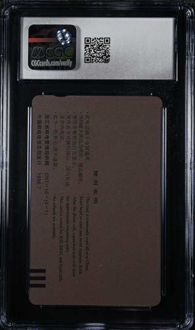 [3月1日奇珍异宝评级卡] 9分茶文化（4-1）