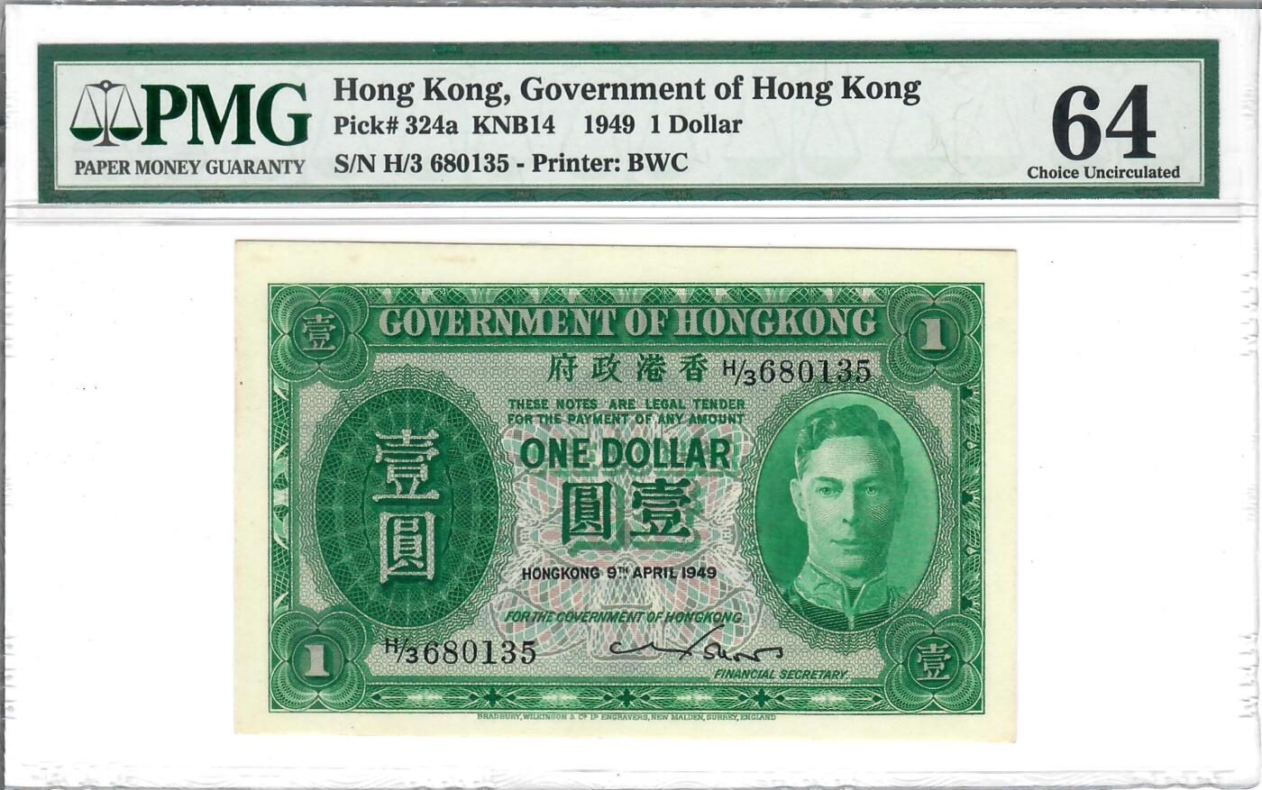 大中华拍卖第773期 香港政府491男皇 H/3 680135