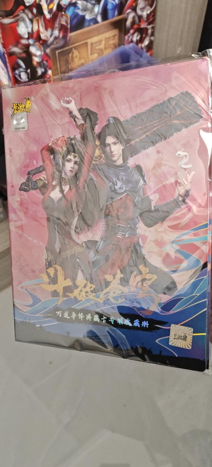 秋原瞳小店第9期（微风，初晨，熟悉的街道，还有……曾经的她………） 卡游斗破苍穹绝版4格卡册带活动卡