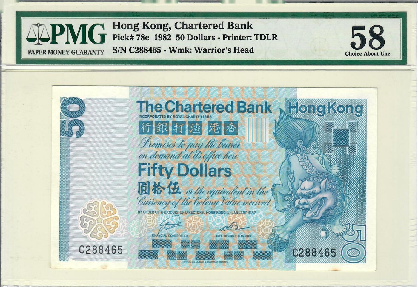 大中华拍卖第773期 香港渣打银行8250大狮子 C288465