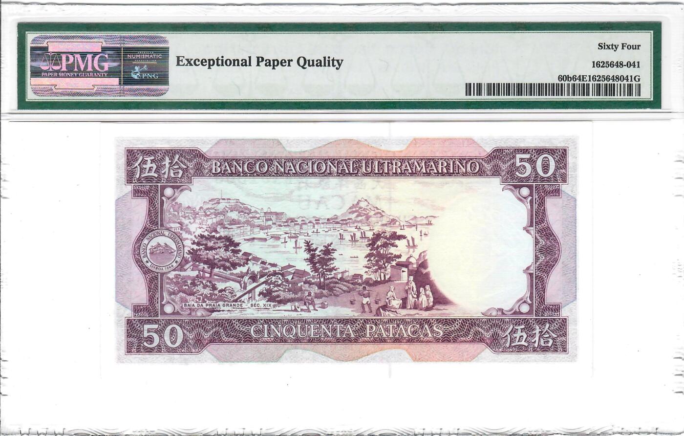 大中华拍卖第773期 澳门大西洋银行8150 KX51565