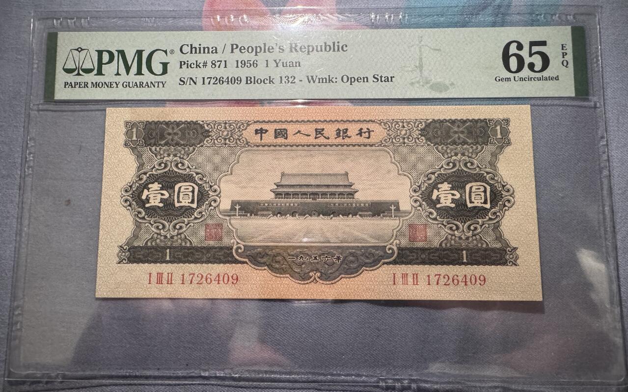 大中华拍卖第773期 二版561黑一元 1726409