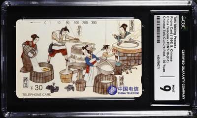 [3月1日奇珍异宝评级卡] 9分豆腐（2-1）Tofu Making Process