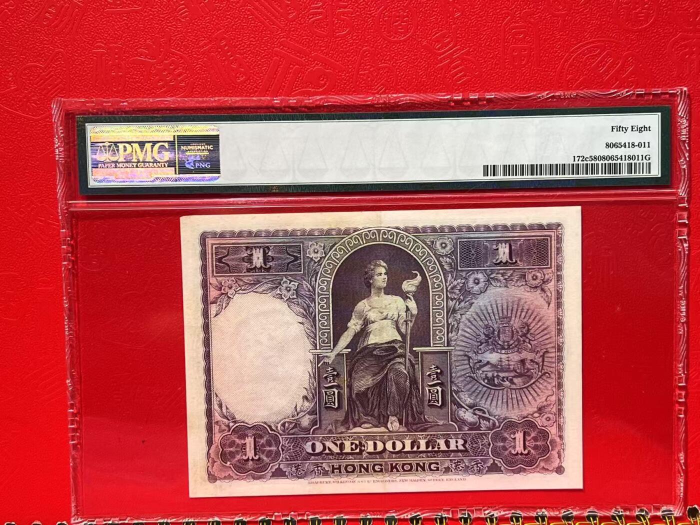 大中华拍卖第773期 香港汇丰银行351 G249910