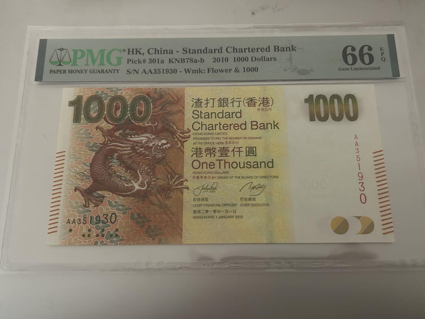 收藏联盟Quantum Auction 第411期拍卖 @征集拍品 长期供货可享分佣福利  2010年香港渣打银行1000港币 AA冠无47号码 PMG66E