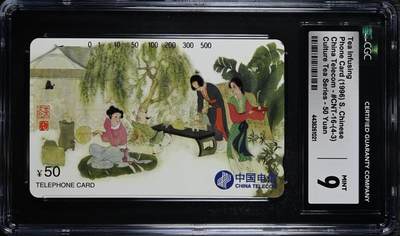 [3月1日奇珍异宝评级卡] 9分茶文化（4-3）（有备无患）Tea Infusing