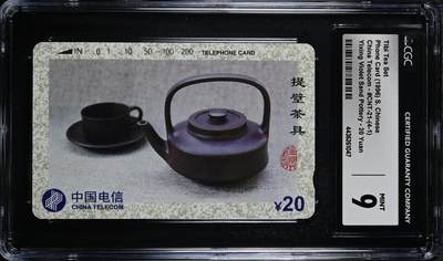 [3月1日奇珍异宝评级卡] 9分茶具（4-1）Tibi Tea Set