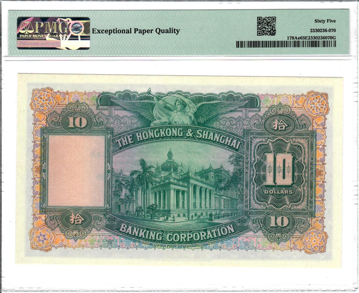 大中华拍卖第773期 香港汇丰银行5910大棉胎 Y/J212244 关门年份