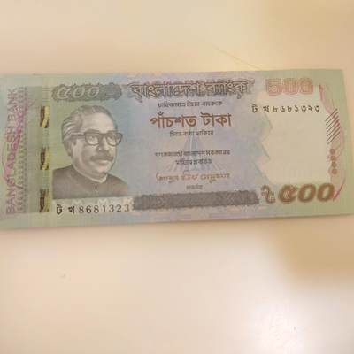 【世界钱币】精选微拍第169期暨2025年第8期  2023年孟加拉500塔卡 全新绝品无47尾号1323