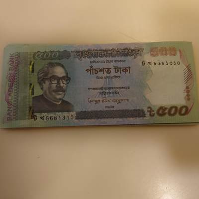 【世界钱币】精选微拍第169期暨2025年第8期  2023年孟加拉500塔卡 全新绝品无47尾号1310
