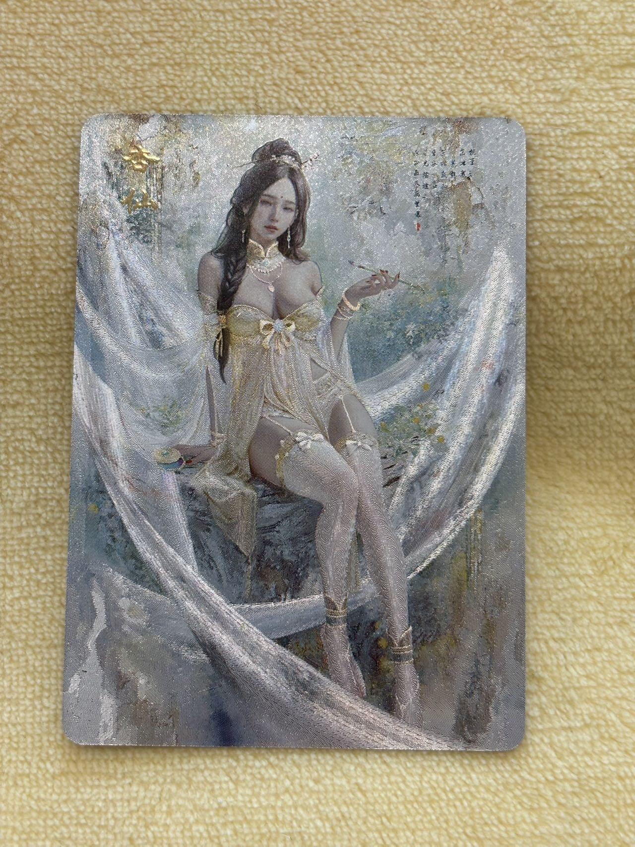娜美 小王子精品卡牌拍卖第七场 燎原卡牌 妖姬传 刷子 杏仙服饰2 半粗