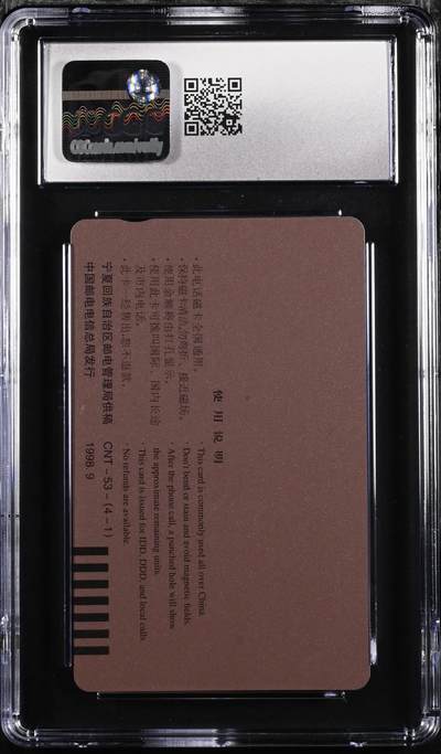 [3月1日奇珍异宝评级卡] 9分宁夏风情（4-1）-深秋Shuo Sai Qiu Shen