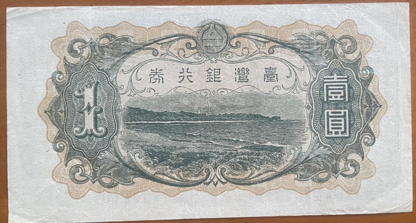 2025年兔爷钱庄第1期非全新纸币硬币拍卖全场包邮边远地区三张包邮