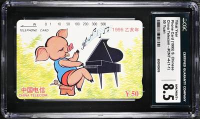 [3月1日奇珍异宝评级卡] CGC8.5分生肖——飞猪1号