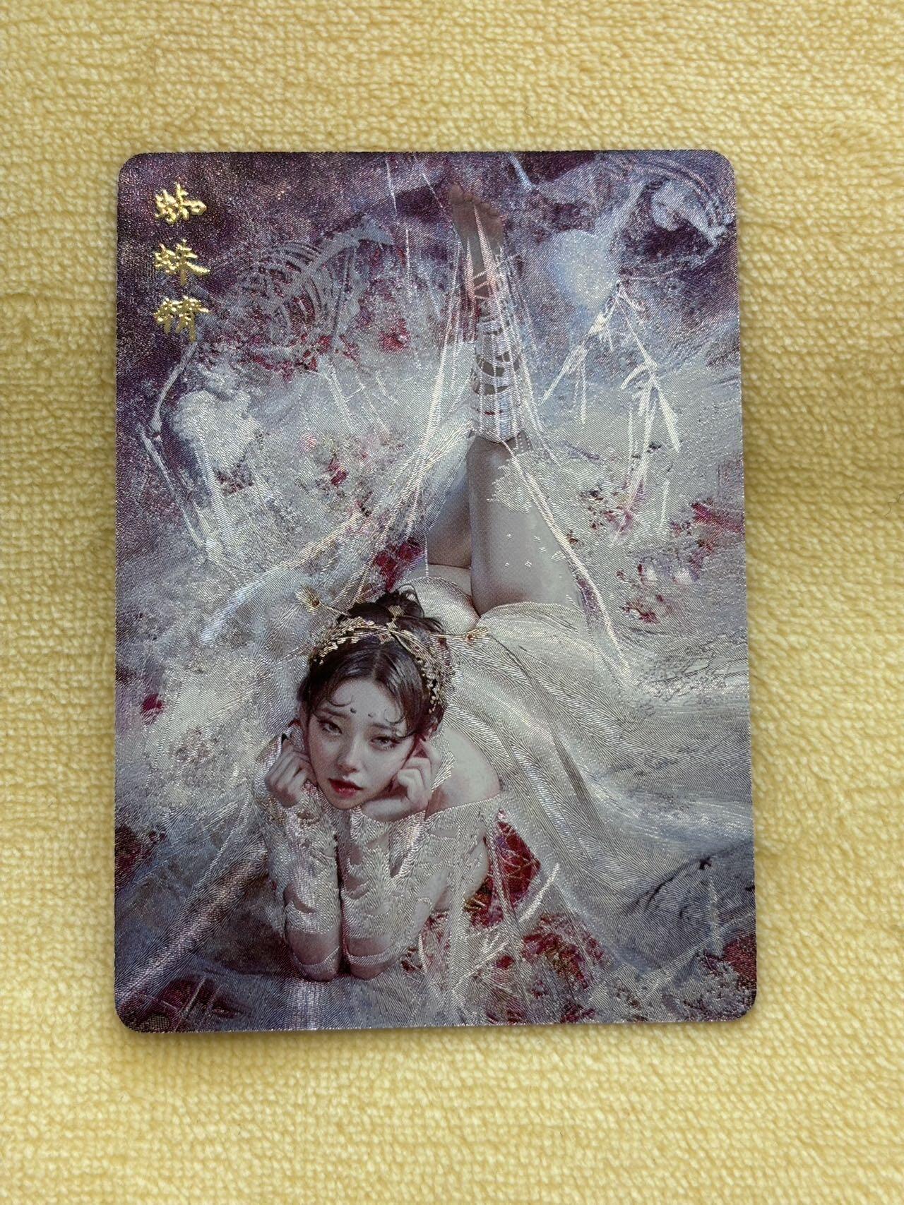 娜美 小王子精品卡牌拍卖第七场 燎原卡牌 妖姬传 刷子 蜘蛛精服饰1 半粗