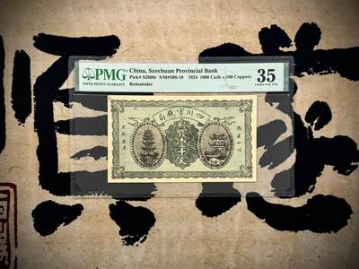（自动截拍）PMG评级民国纸币专拍第20250302期，全场包邮 - 【乾奕收藏】出民国13年1924年四川官钱局壹千文，美国PMG35分