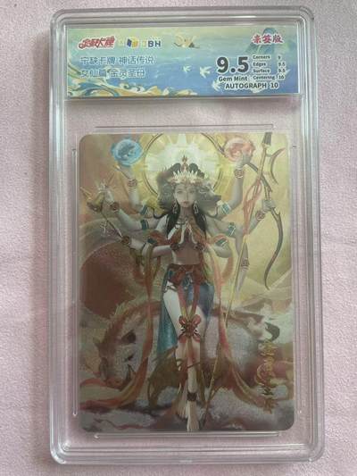 宁缺卡牌神话传说金陵圣母粗闪评级卡 - 宁缺卡牌神话传说金陵圣母粗闪评级卡