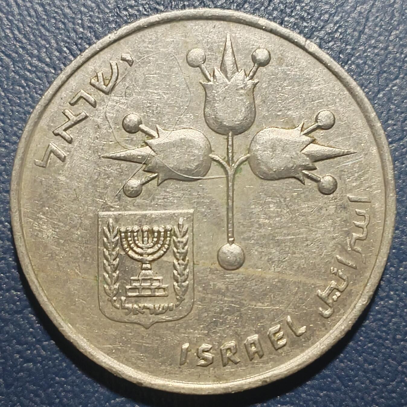 林 专场 硬币外币专场（第10期）接收代拍 以色列🇮🇱