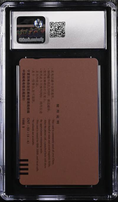 [3月1日奇珍异宝评级卡] 9分宁夏风情（4-4）—驼铃Camel Bells