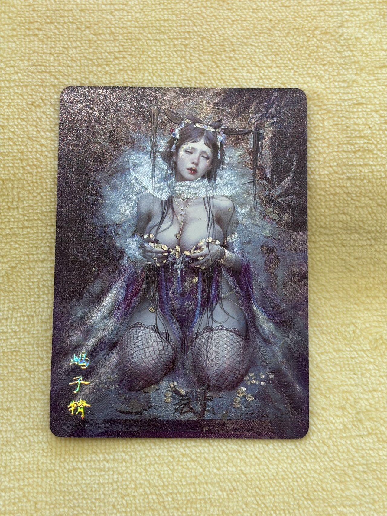 娜美 小王子精品卡牌拍卖第七场 燎原卡牌 妖姬传 刷子 蝎子精服饰2 半粗