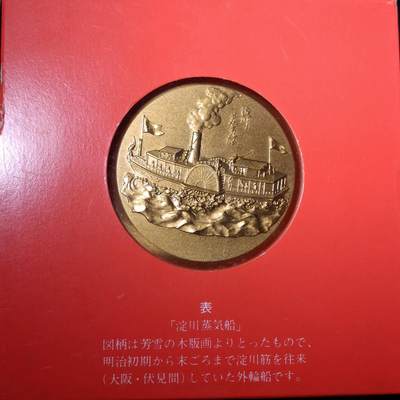 【淘币小摊】实时拍第六百零二拍 散币套币场 每日一拍 满百包邮可预留二周 每周一统一发货  - 日本樱花大铜章50mm