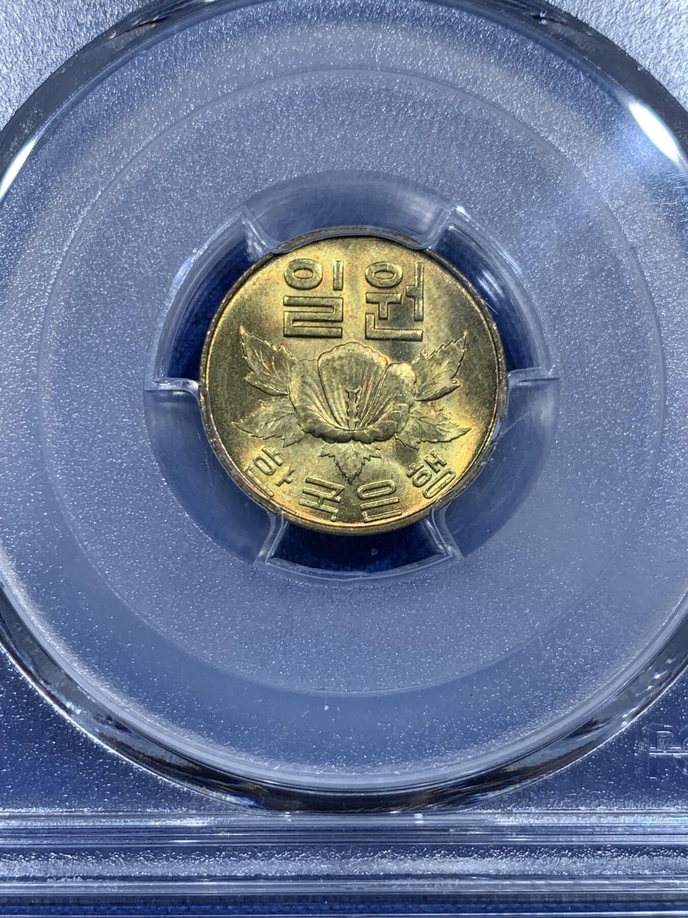 《竞宝斋》第358场 周日，周一  2场连拍 （全场包邮） PCGS MS65 韩国1967年早期1won铜币，底板泛彩色铜光漂亮，亚军分！冠军分仅5枚，好品很少见，此分数适合收藏！